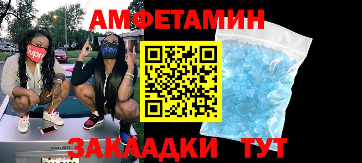 АМФЕТАМИН Розовый Ростов-на-Дону