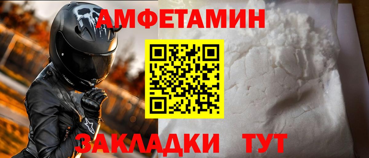 Ростов-на-Дону  Амфетамин Premium  Вход с VPN 