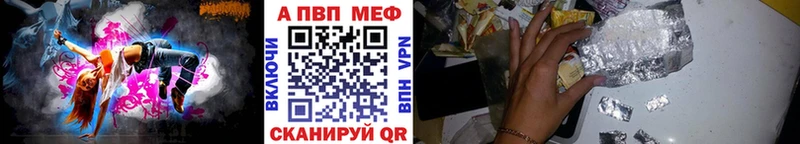 A-PVP Соль  ссылка на мегу сайт  Ростов-на-Дону  купить  