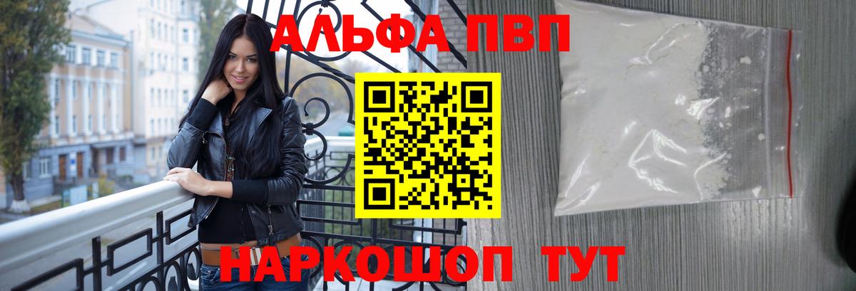 Alfa_PVP СК КРИС  Вход с VPN  A-PVP VHQ  хочу   Alpha PVP  Альфа ПВП мука  Ростов-на-Дону 