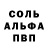 Альфа ПВП VHQ Solomiya Meduho