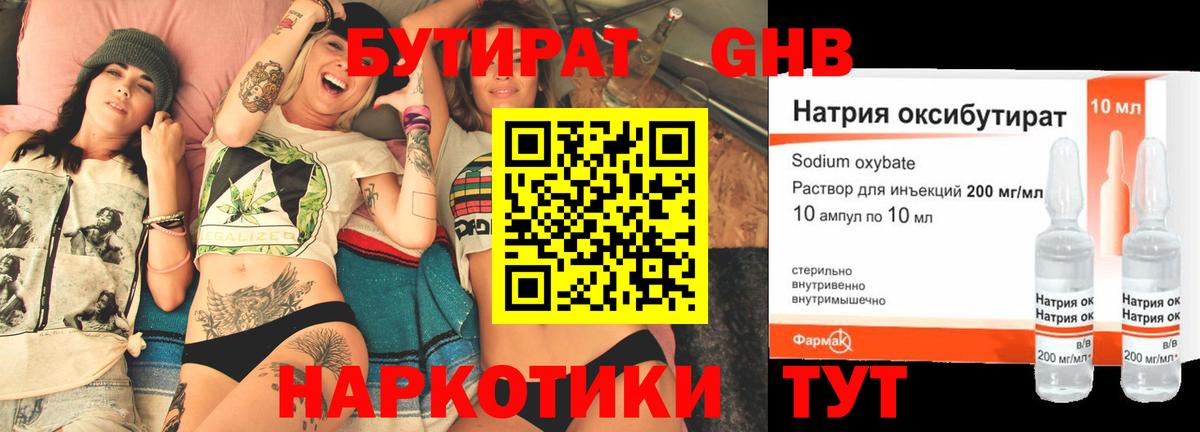 БУТИРАТ BDO  Вход с VPN  Ростов-на-Дону 