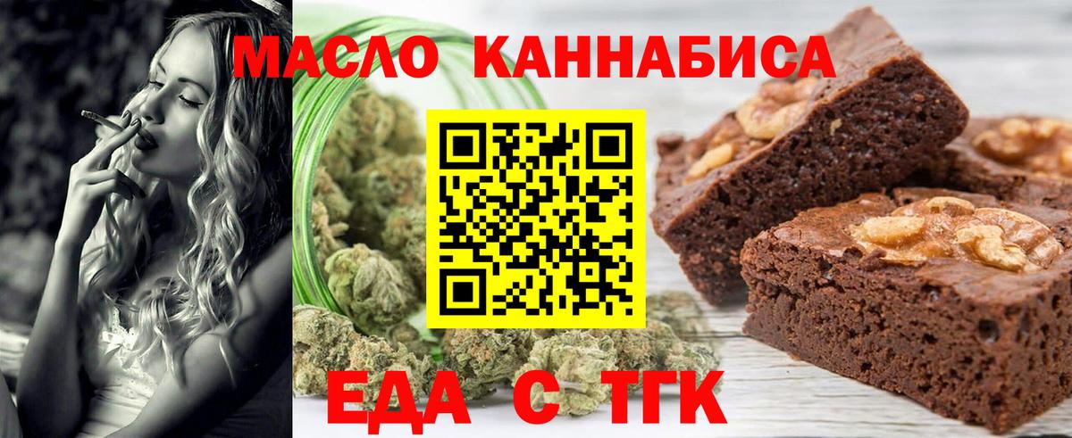 Печенье с ТГК конопля Ростов-на-Дону