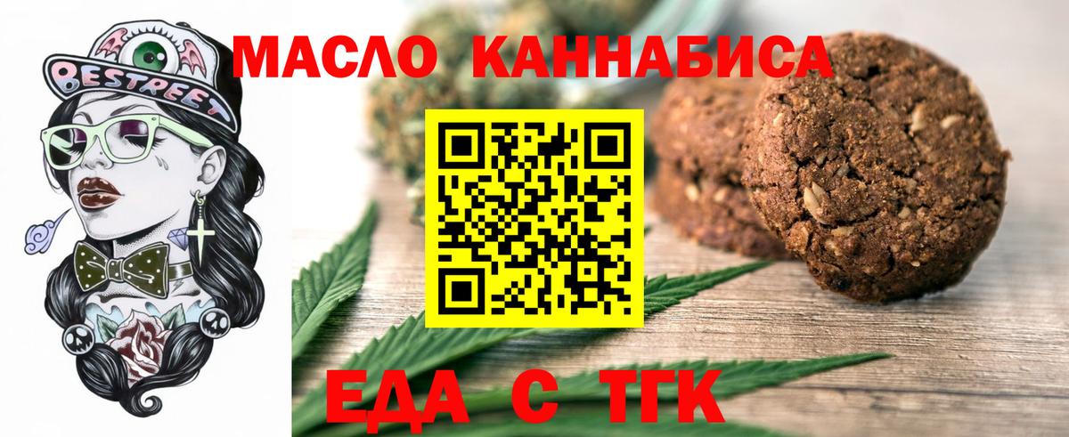 Еда ТГК конопля  Ростов-на-Дону 