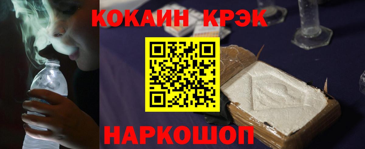 COCAIN Эквадор  Вход с VPN  Ростов-на-Дону 