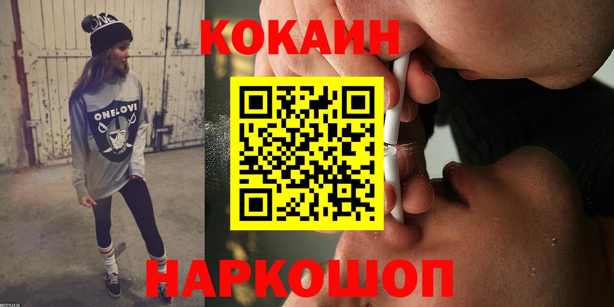 Кокаин 98% Ростов-на-Дону