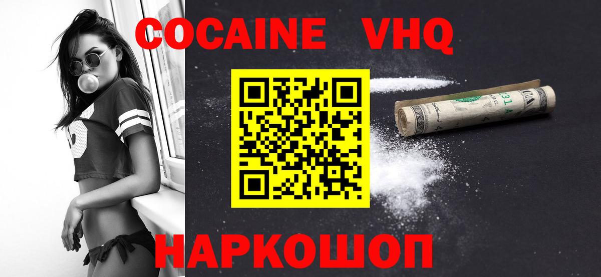 Бошки Шишки  Гашиш  КОКАИН  Вход с VPN  Меф   Ростов-на-Дону  Магазин наркотиков 