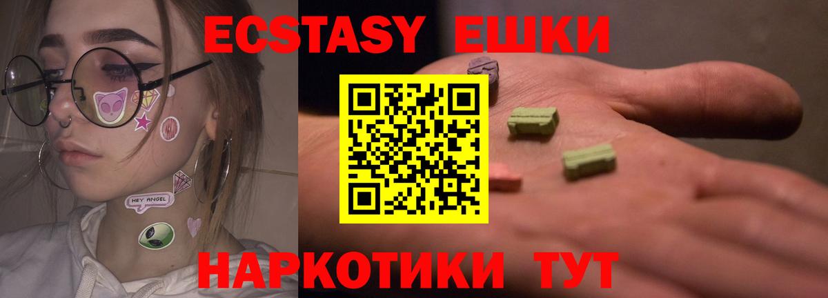 Ecstasy  Вход с VPN  Ecstasy Philipp Plein  Ростов-на-Дону  даркнет сайт  ЭКСТАЗИ 280 MDMA 