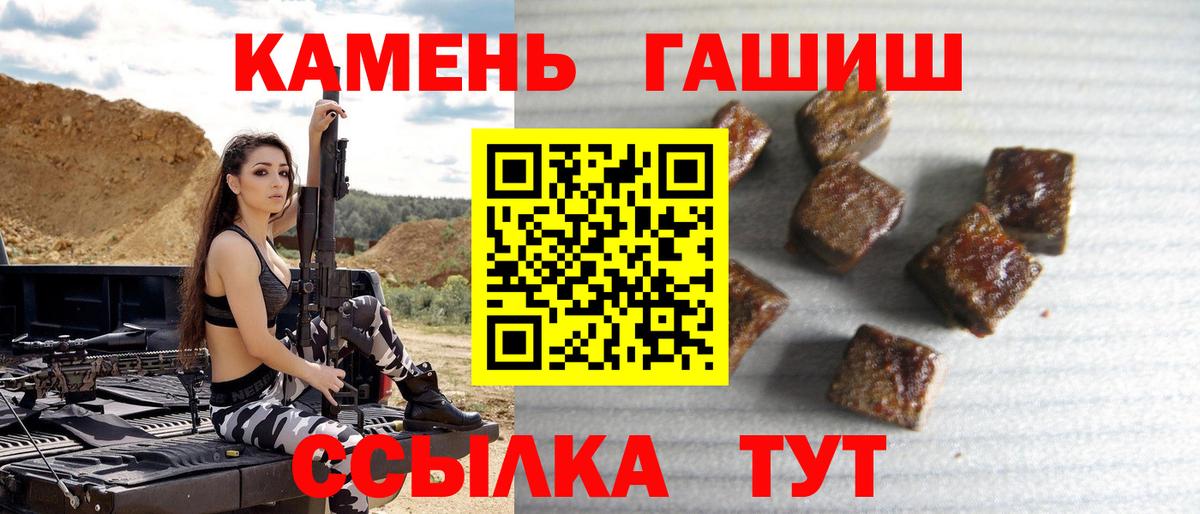 ГАШИШ Premium  Вход с VPN  Ростов-на-Дону  Гашиш Ice-O-Lator 