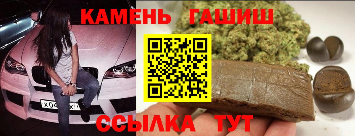 Гашиш  Ростов-на-Дону  ГАШ гарик 