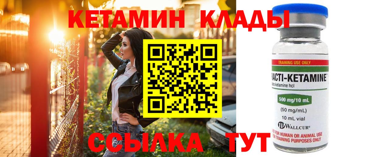 КЕТАМИН ketamine  сайты даркнета как зайти  Ростов-на-Дону 
