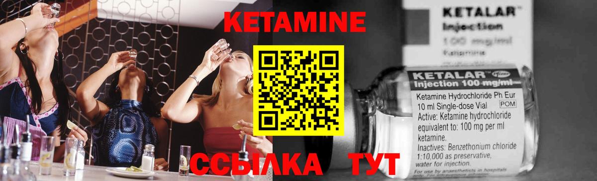 Кетамин ketamine  Вход с VPN  Ростов-на-Дону 