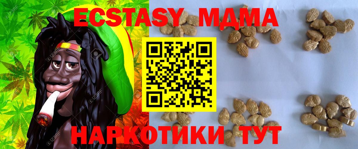 MDMA VHQ  МДМА кристаллы  MDMA  Вход с VPN  Ростов-на-Дону 