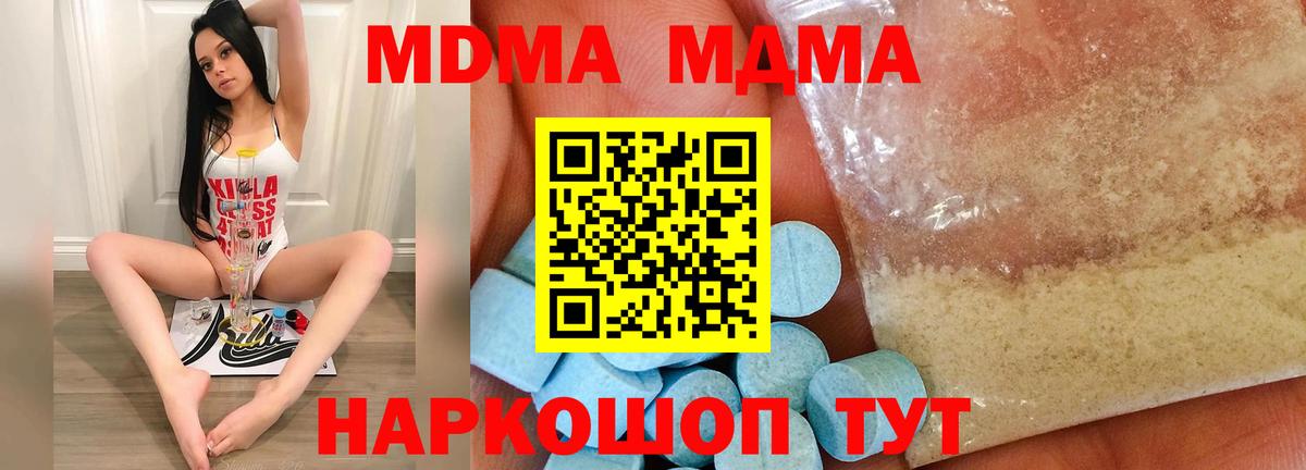 MDMA кристаллы Ростов-на-Дону