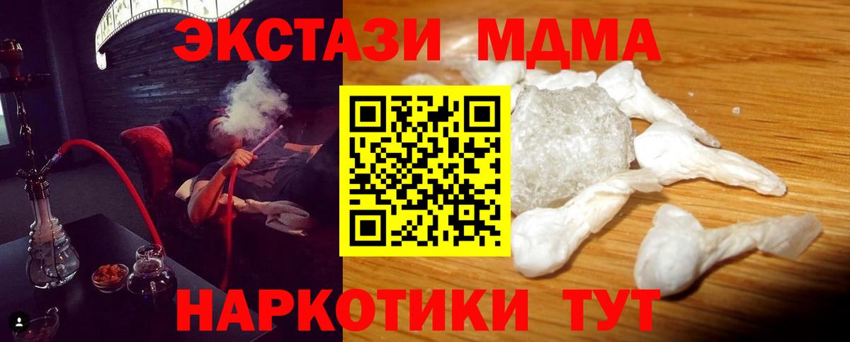 MDMA Molly  МДМА  Ростов-на-Дону  МДМА кристаллы 