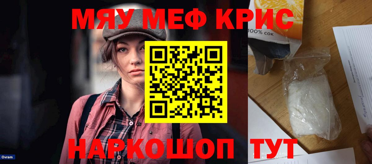 Меф мяу мяу  Ростов-на-Дону