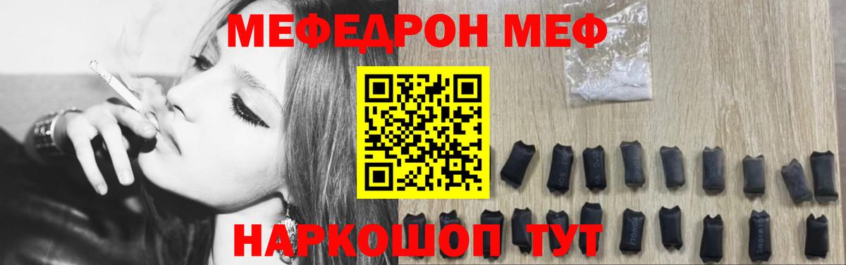 Мефедрон 4 MMC  МЯУ-МЯУ  Ростов-на-Дону  МЕФ 4 MMC 
