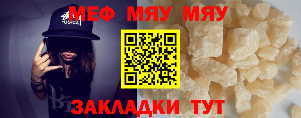 Мефедрон Ростов-на-Дону