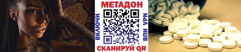 МЕТАДОН VHQ  Ростов-на-Дону 