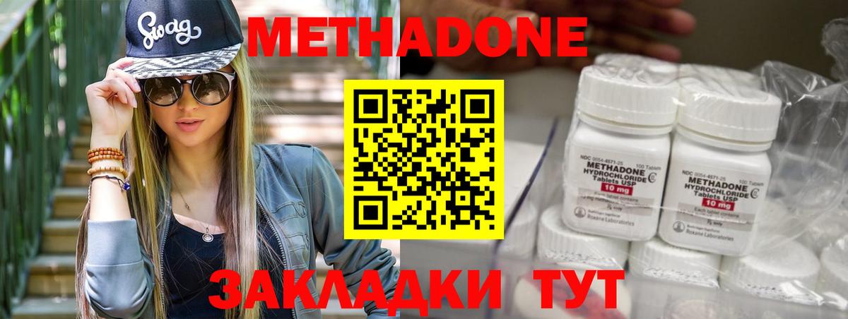 Метадон кристалл  Ростов-на-Дону  Метадон methadone 