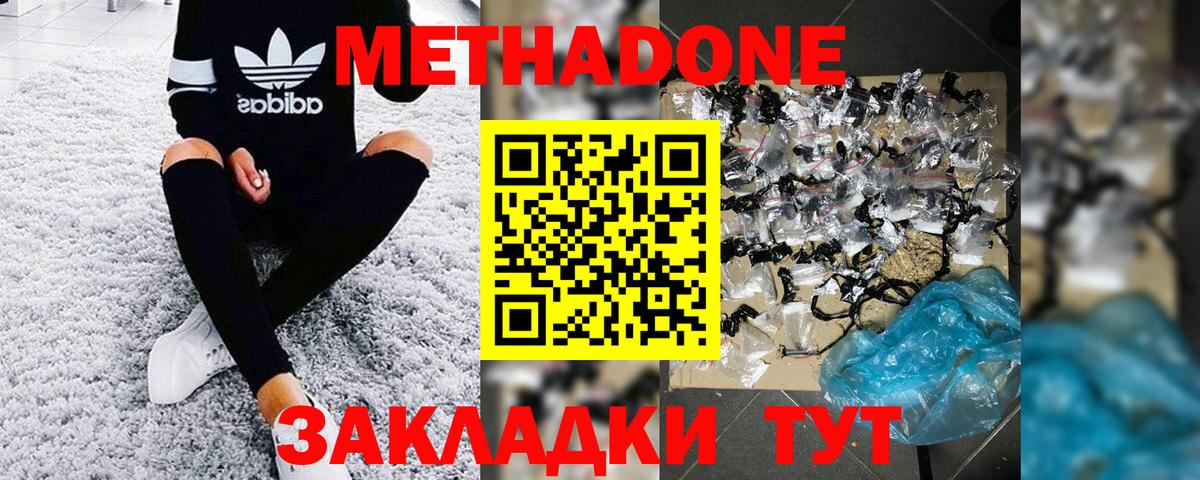 Ростов-на-Дону  Метадон мёд  kraken ссылки  Вход с VPN 