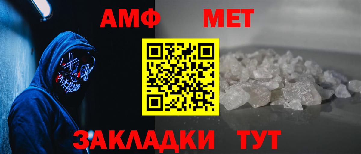 Первитин Methamphetamine Ростов-на-Дону