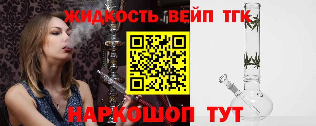 ТГК концентрат Ростов-на-Дону