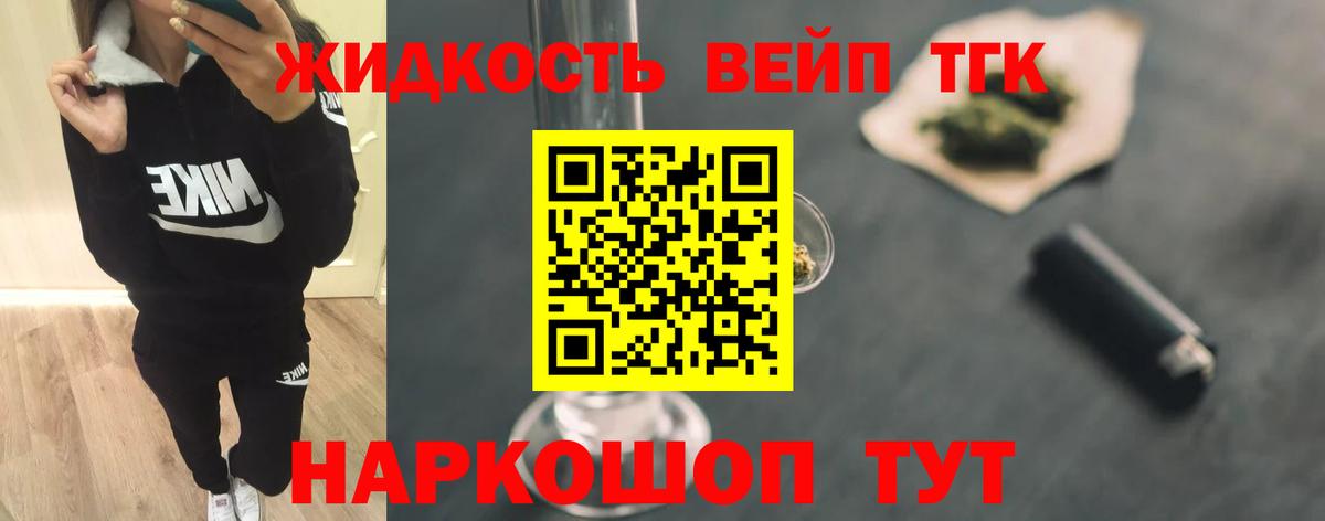 ТГК концентрат  Вход с VPN  Ростов-на-Дону 