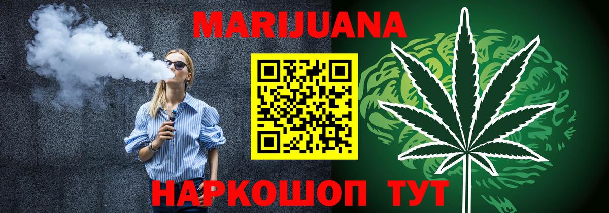 Каннабис Bruce Banner  Вход с VPN  Каннабис SATIVA & INDICA  Ростов-на-Дону  МАРИХУАНА план 